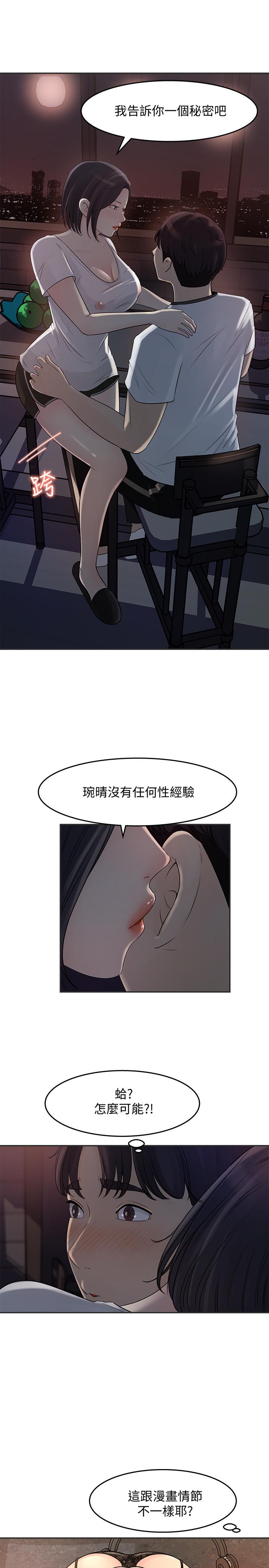 韩国漫画女神收藏清单韩漫_女神收藏清单-第11话-对组长不需要慢慢来吧在线免费阅读-韩国漫画-第27张图片