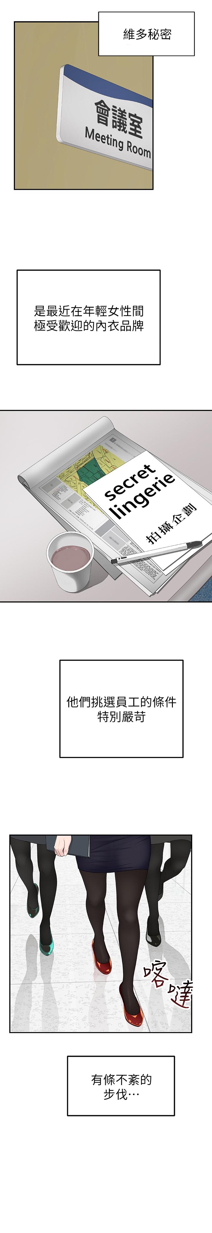 韩国漫画我们的特殊关系韩漫_我们的特殊关系-第3话-被宗翰激起欲望的纯欣在线免费阅读-韩国漫画-第30张图片