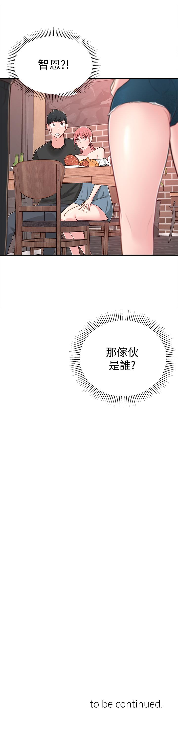 韩国漫画邻居妹妹转大人韩漫_邻居妹妹转大人-第12话-付出任何代价都要挽回在线免费阅读-韩国漫画-第37张图片
