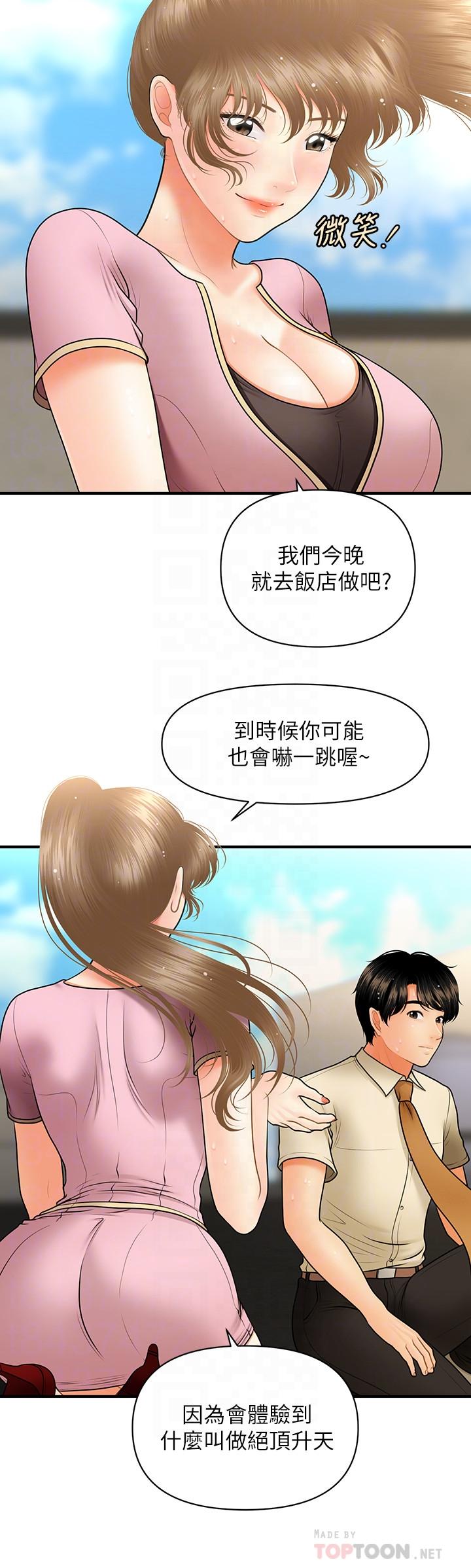 韩国漫画医美奇鸡韩漫_医美奇鸡-第39话-顶楼上的咸湿游戏在线免费阅读-韩国漫画-第18张图片