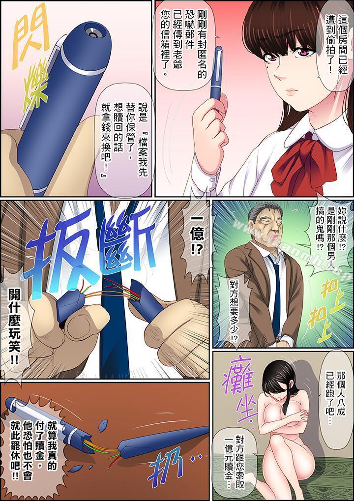 韩国漫画扭曲的复仇式性爱韩漫_扭曲的复仇式性爱-第15话在线免费阅读-韩国漫画-第3张图片