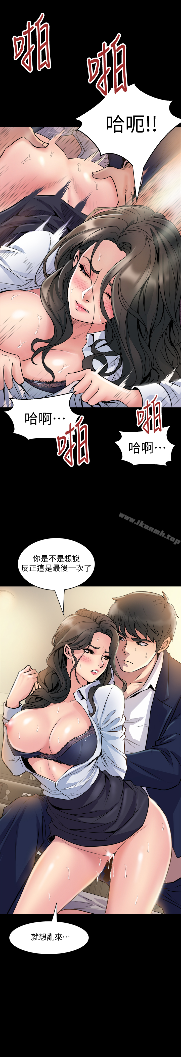 韩国漫画与前妻同居韩漫_与前妻同居-第1话-从夫妻变炮友在线免费阅读-韩国漫画-第33张图片