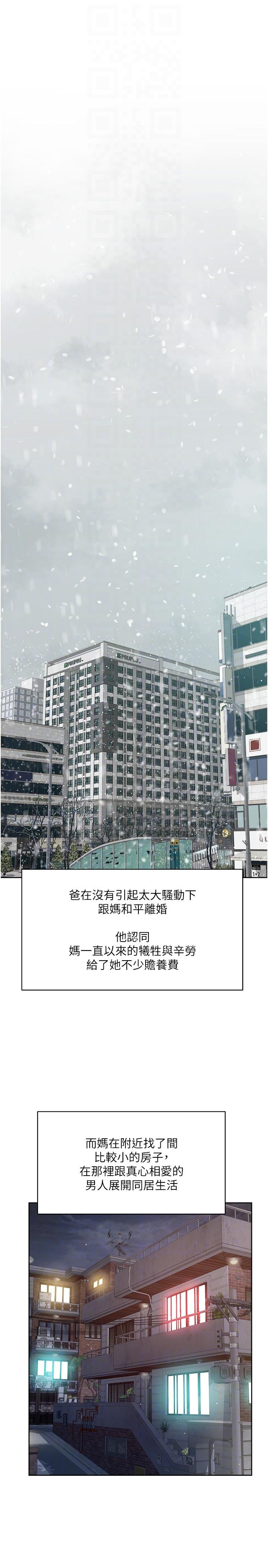 韩国漫画好友的私生活韩漫_好友的私生活-最终话-好友最后的请托在线免费阅读-韩国漫画-第30张图片