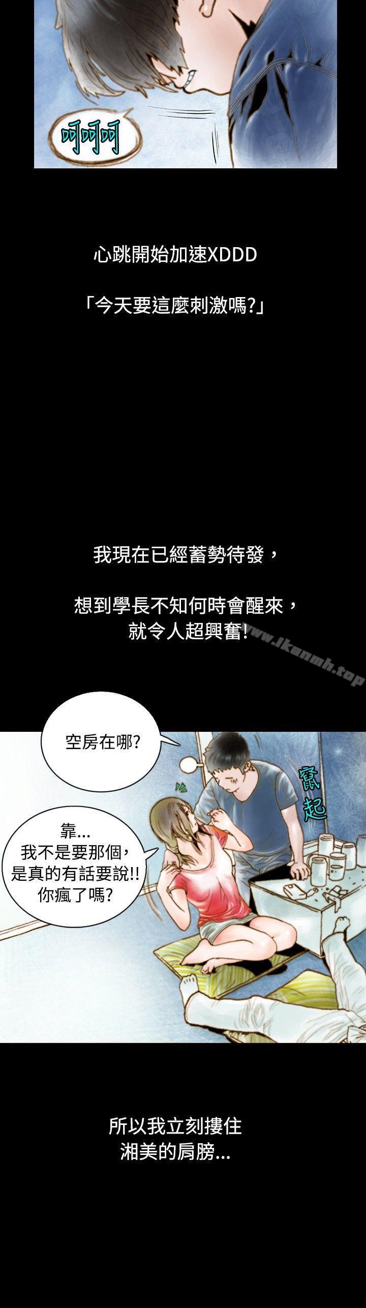 韩国漫画秘密Story(完结)韩漫_秘密Story(完结)-危险关系(上)在线免费阅读-韩国漫画-第16张图片