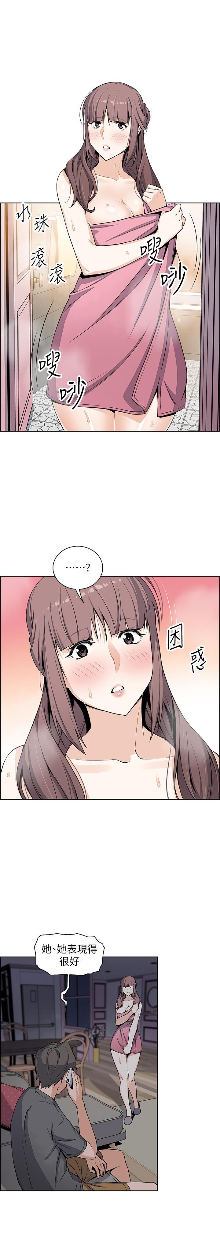 韩国漫画前女友变女佣韩漫_前女友变女佣-第28话-用激烈的身体交流来保证在线免费阅读-韩国漫画-第21张图片