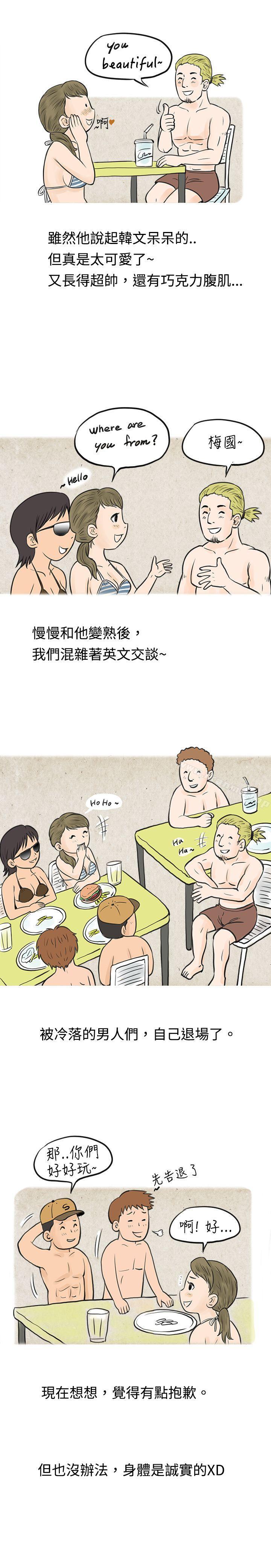 韩国漫画秘密Story(完结)韩漫_秘密Story(完结)-在梨泰院游泳池中的小故事(上)在线免费阅读-韩国漫画-第10张图片