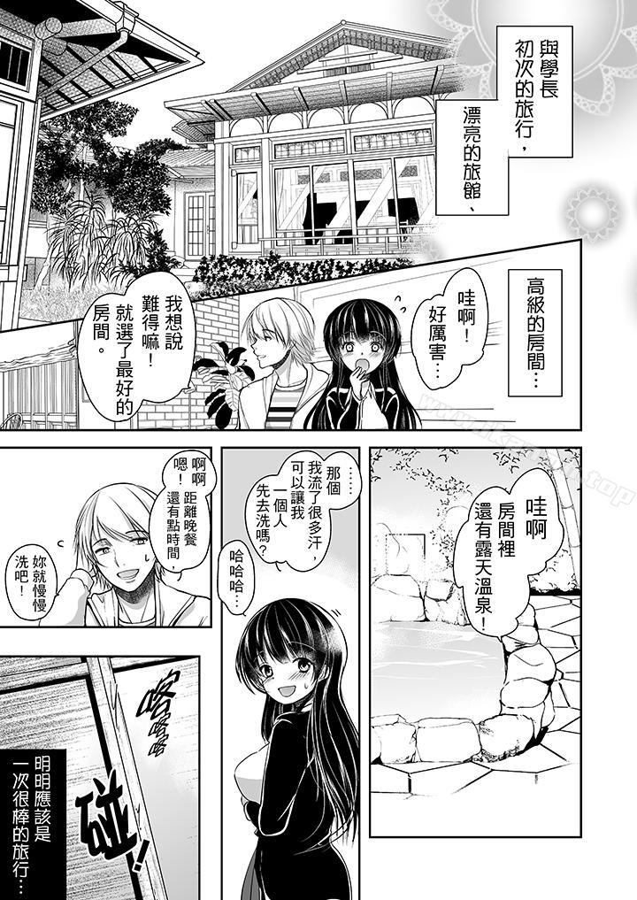 韩国漫画被恶心继父播种的女大生韩漫_被恶心继父播种的女大生-第10话在线免费阅读-韩国漫画-第15张图片