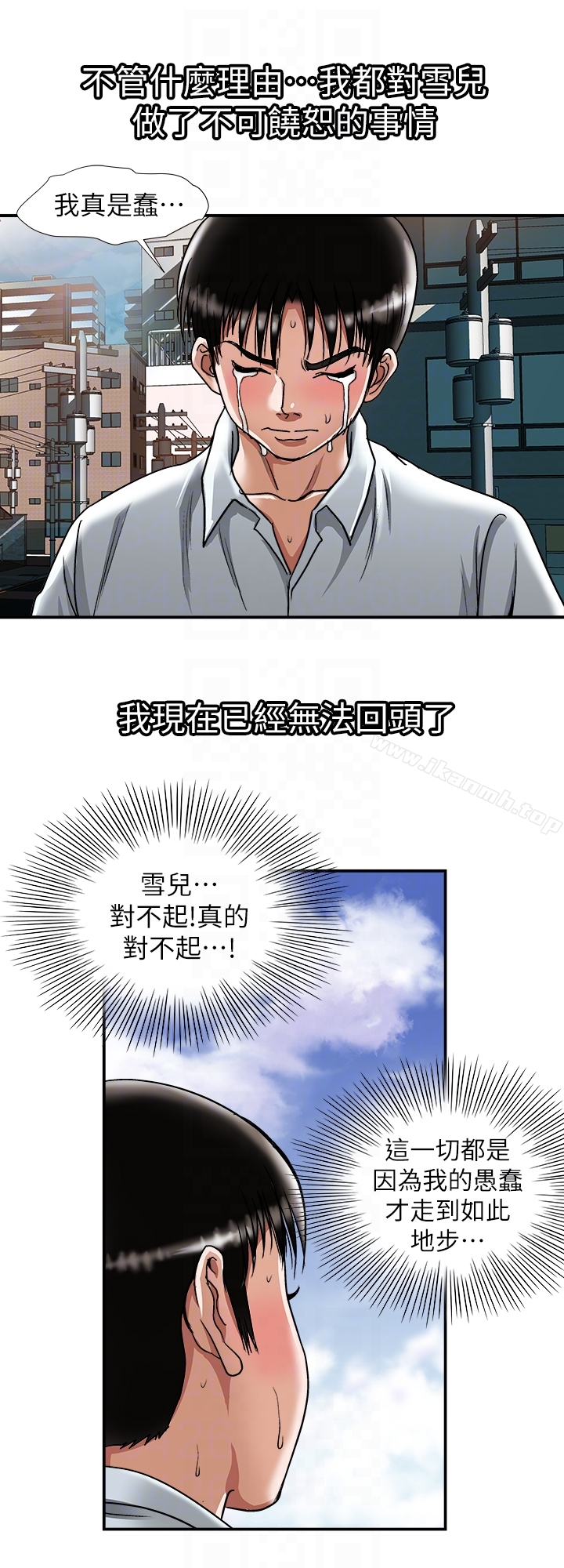 韩国漫画别人的老婆韩漫_别人的老婆-第33话(第一季最终话)-全新的开始在线免费阅读-韩国漫画-第23张图片