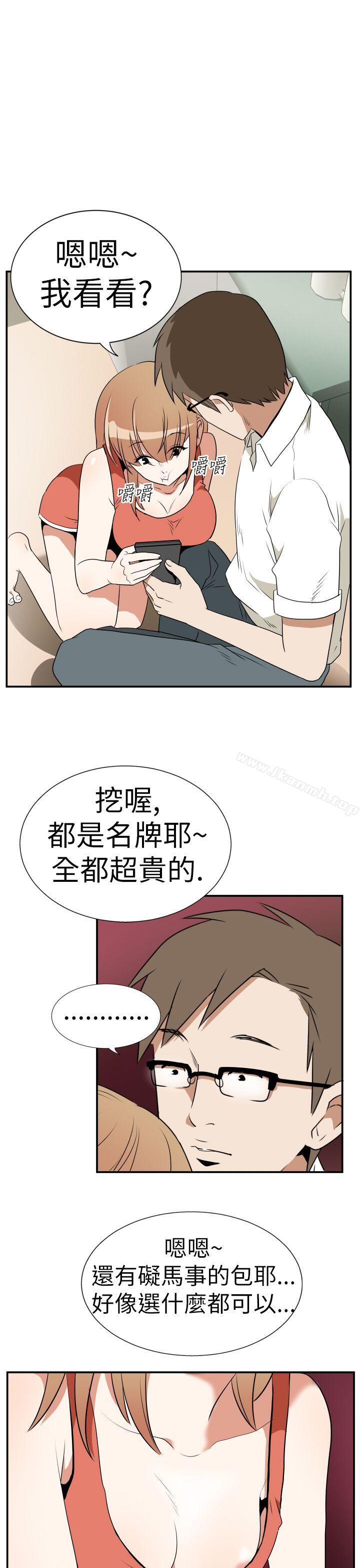 韩国漫画哪里坏坏(完结)韩漫_哪里坏坏(完结)-Ep.3-为妳疯狂-3在线免费阅读-韩国漫画-第3张图片