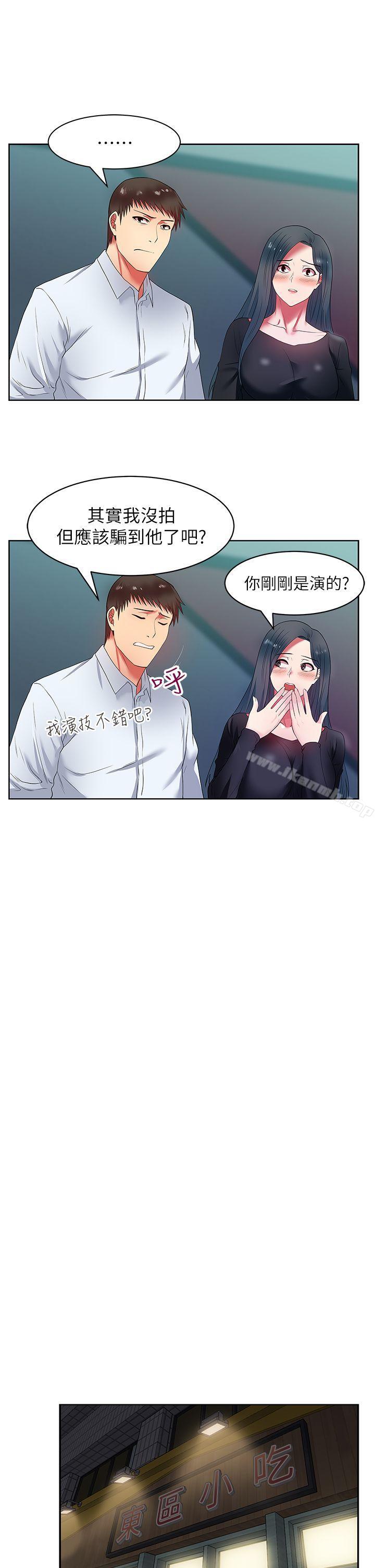 韩国漫画老婆的闺蜜韩漫_老婆的闺蜜-第16话---赵玄秀以下犯上在线免费阅读-韩国漫画-第27张图片