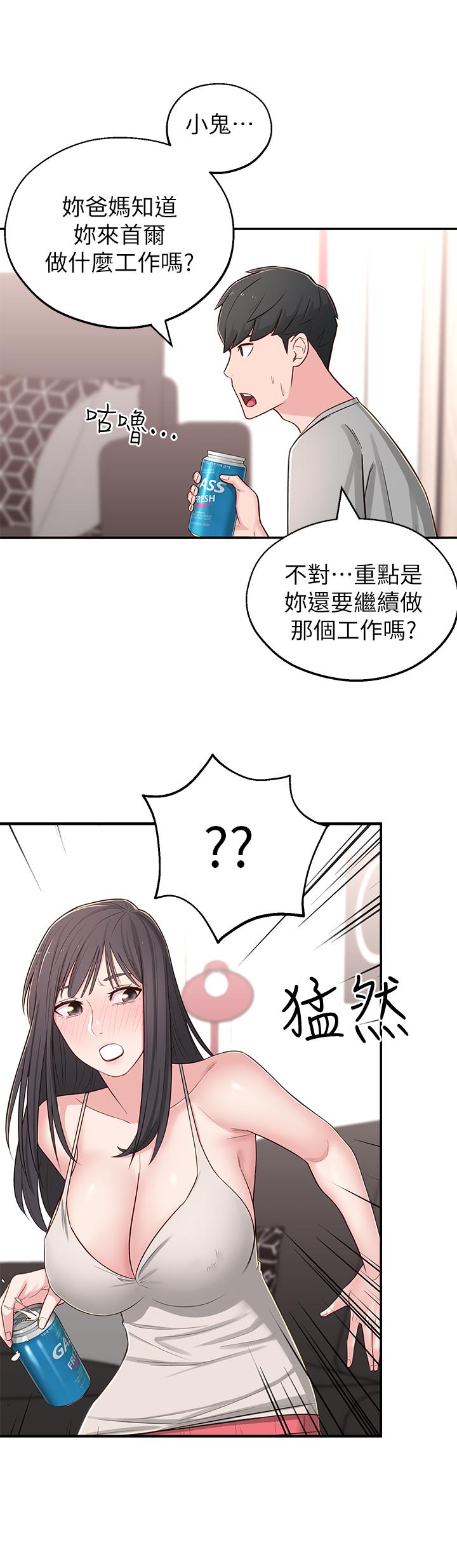 韩国漫画邻居妹妹转大人韩漫_邻居妹妹转大人-第5话-我这种女生怎么样？在线免费阅读-韩国漫画-第26张图片