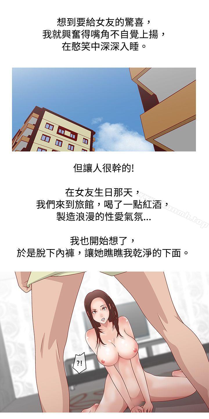 韩国漫画秘密Story(完结)韩漫_秘密Story(完结)-脸红心跳的下体除毛(中)在线免费阅读-韩国漫画-第9张图片