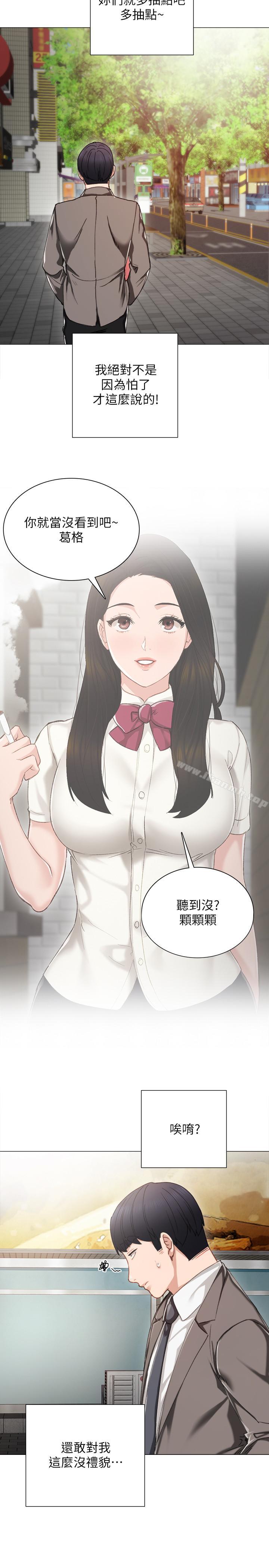 韩国漫画实习老师韩漫_实习老师-第25话-前女友怀疑学生的原因在线免费阅读-韩国漫画-第19张图片