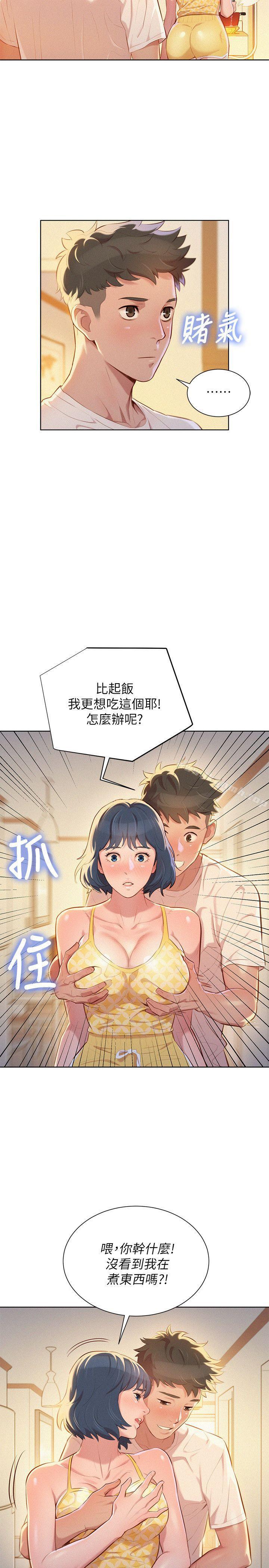 韩国漫画漂亮干姐姐韩漫_漂亮干姐姐-第36话-姐姐的身体让人著迷在线免费阅读-韩国漫画-第6张图片