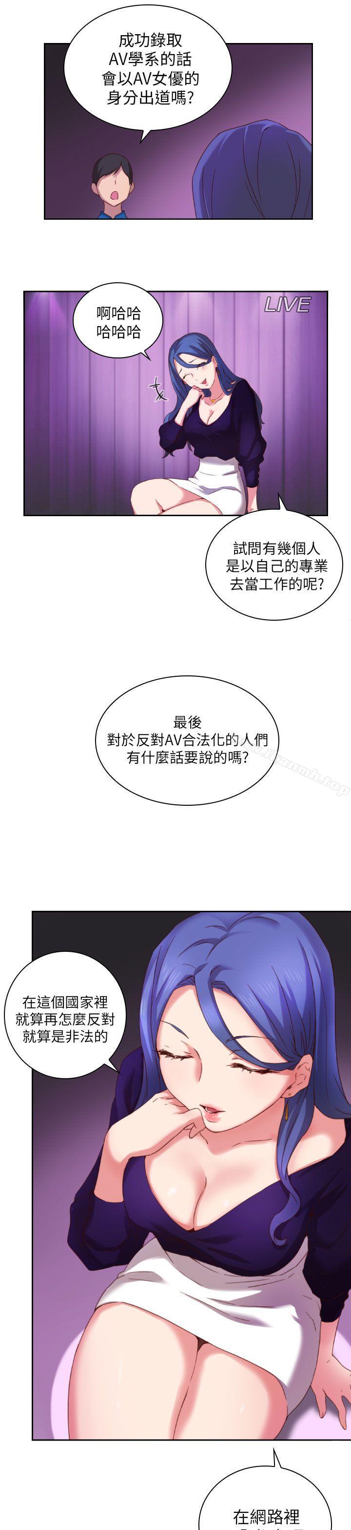 韩国漫画H校园韩漫_H校园-第2话在线免费阅读-韩国漫画-第20张图片