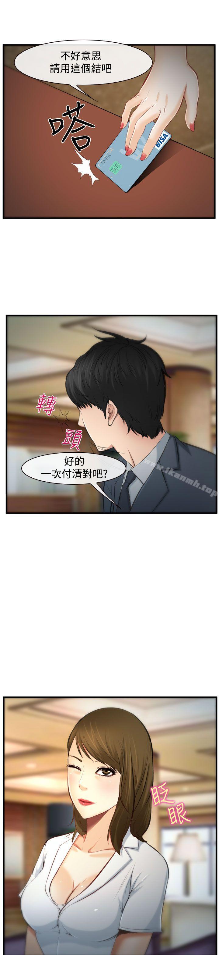 韩国漫画他与她韩漫_他与她-第3话在线免费阅读-韩国漫画-第23张图片