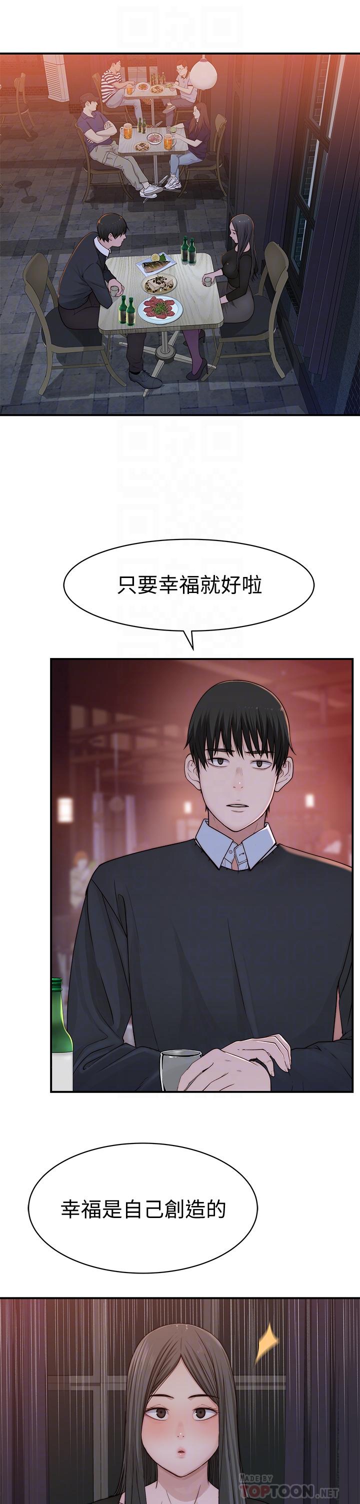 韩国漫画我们的特殊关系韩漫_我们的特殊关系-第60话-看来得惩罚你一下在线免费阅读-韩国漫画-第6张图片
