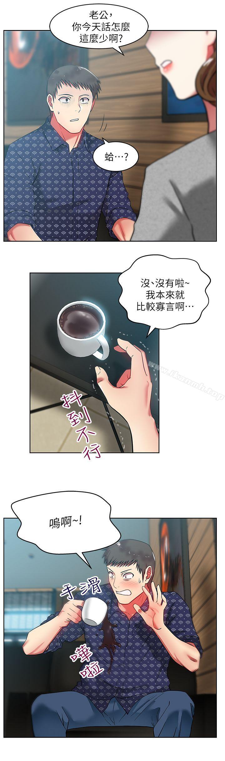 韩国漫画老婆的闺蜜韩漫_老婆的闺蜜-第11话---老婆的闺蜜在线免费阅读-韩国漫画-第18张图片