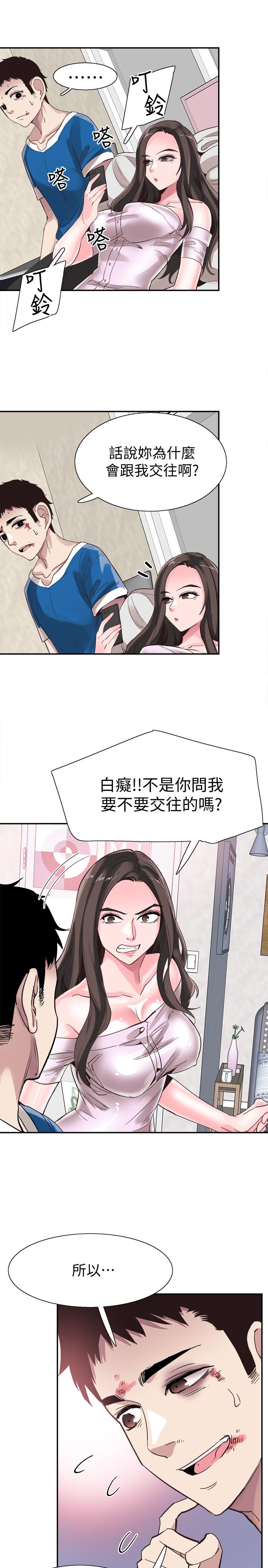 韩国漫画校园LIVE秀韩漫_校园LIVE秀-第41话-意外对政凯很顺从的她在线免费阅读-韩国漫画-第23张图片