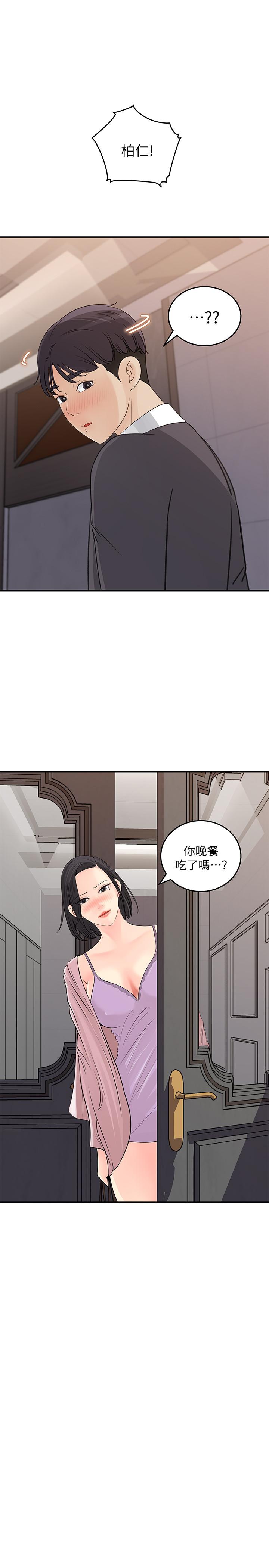 韩国漫画女神收藏清单韩漫_女神收藏清单-第26话-组长涣散的一面在线免费阅读-韩国漫画-第1张图片