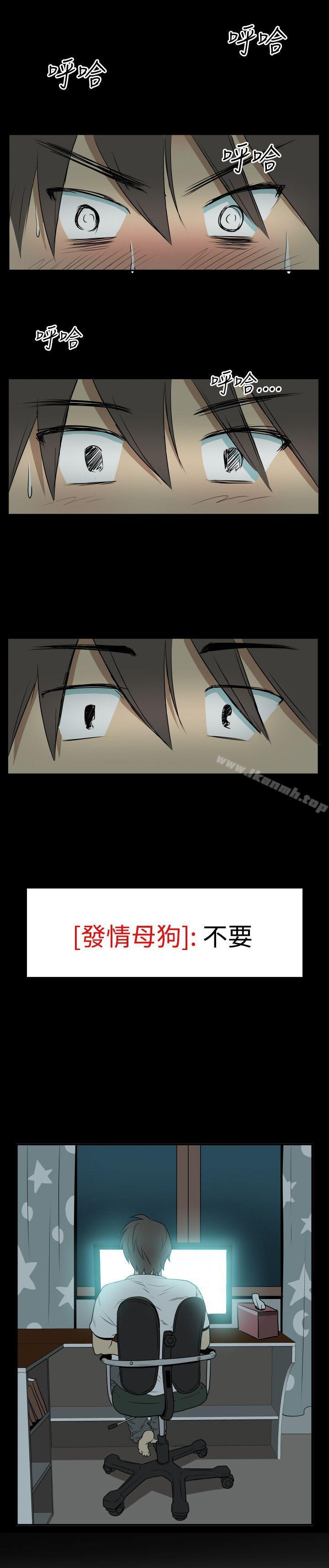 韩国漫画哪里坏坏(完结)韩漫_哪里坏坏(完结)-Ep.2-陌生的邀请-2在线免费阅读-韩国漫画-第7张图片