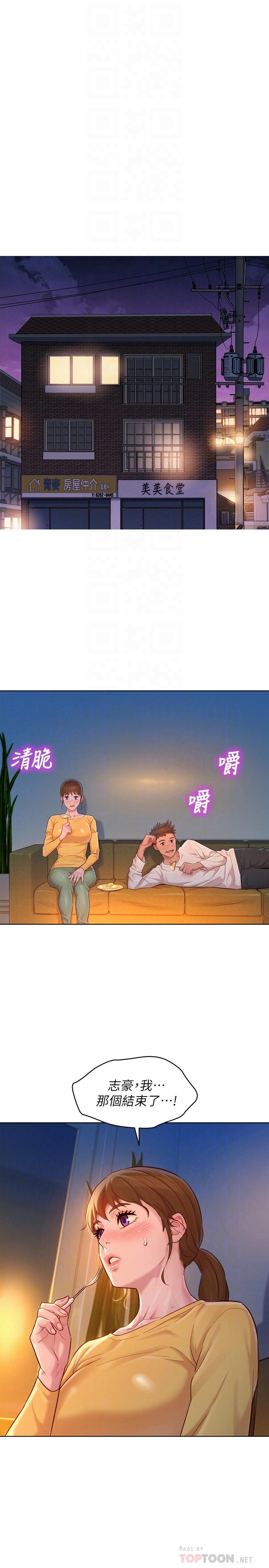 韩国漫画漂亮干姐姐韩漫_漂亮干姐姐-第116话-慧美一早就到子豪房间在线免费阅读-韩国漫画-第10张图片