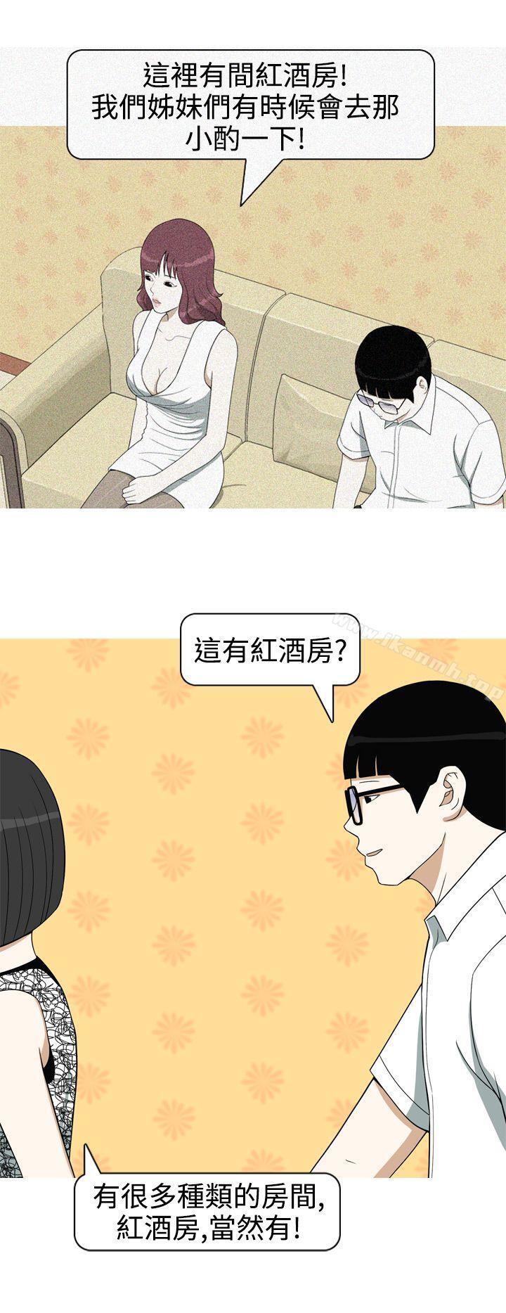 韩国漫画美人花坊(完结)韩漫_美人花坊(完结)-第11话在线免费阅读-韩国漫画-第12张图片