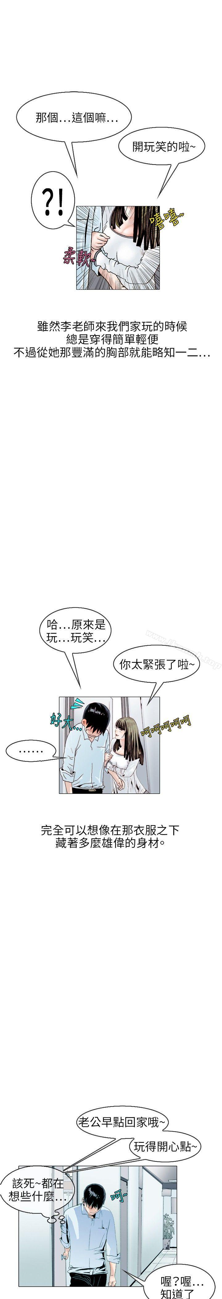 韩国漫画秘密Story(完结)韩漫_秘密Story(完结)-诱惑(1)在线免费阅读-韩国漫画-第10张图片