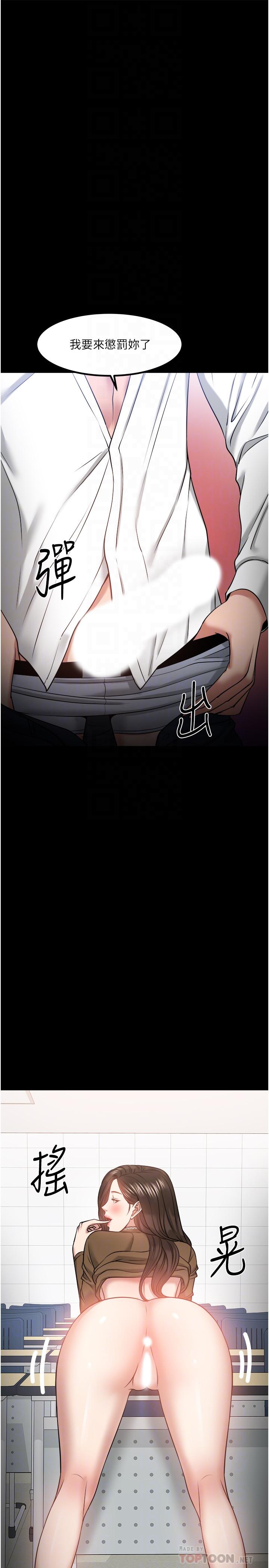 韩国漫画教授，你还等什么韩漫_教授，你还等什么-第30话-拥有致命吸引力的女人在线免费阅读-韩国漫画-第10张图片