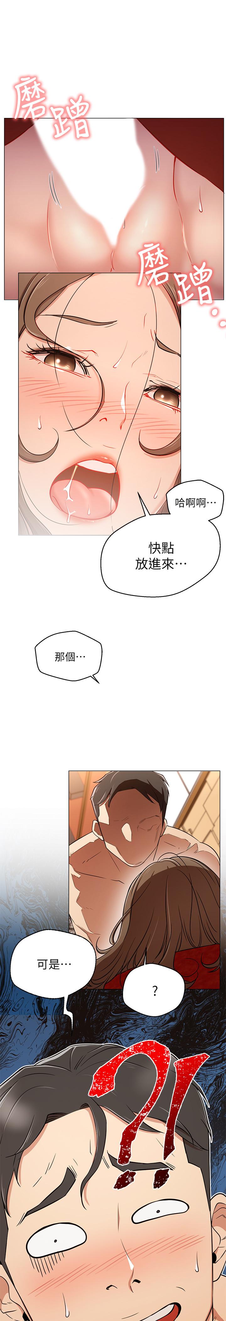 韩国漫画网红私生活韩漫_网红私生活-第5话-你应该不会只顾自己爽吧在线免费阅读-韩国漫画-第33张图片