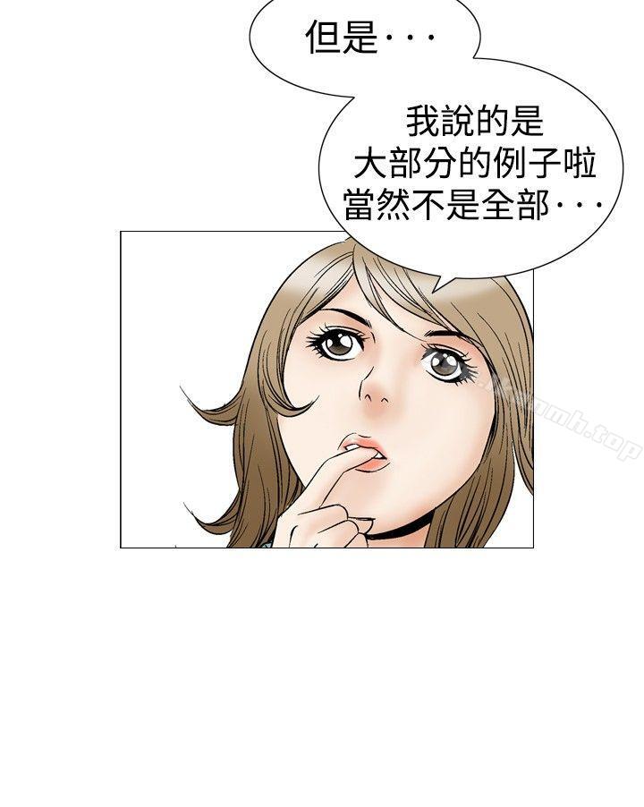 韩国漫画他的女人(完结)韩漫_他的女人(完结)-第44话在线免费阅读-韩国漫画-第23张图片