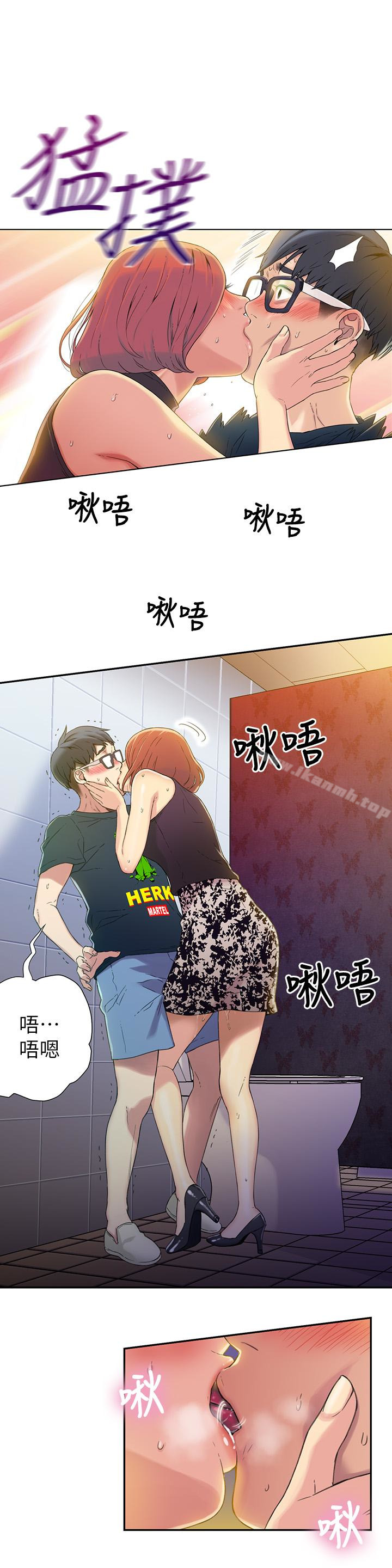 韩国漫画超导体鲁蛇韩漫_超导体鲁蛇-第5话-她的猛烈攻势在线免费阅读-韩国漫画-第12张图片