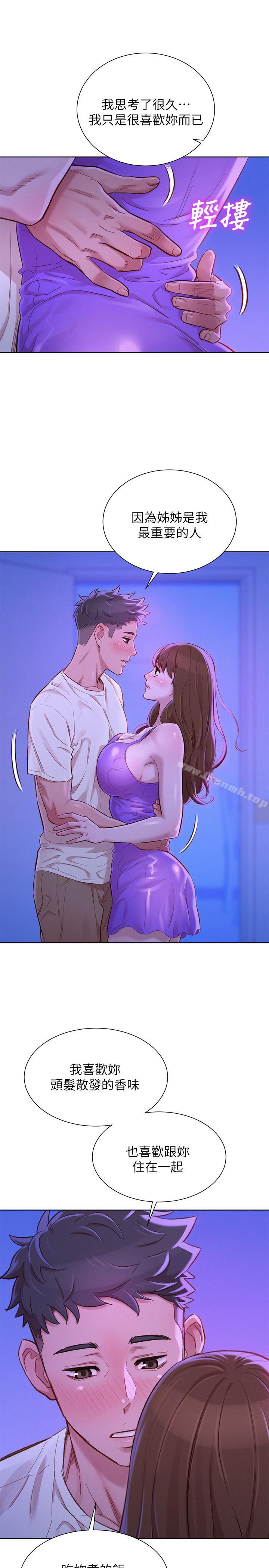 韩国漫画漂亮干姐姐韩漫_漂亮干姐姐-第75话-志豪，我也喜欢你在线免费阅读-韩国漫画-第7张图片