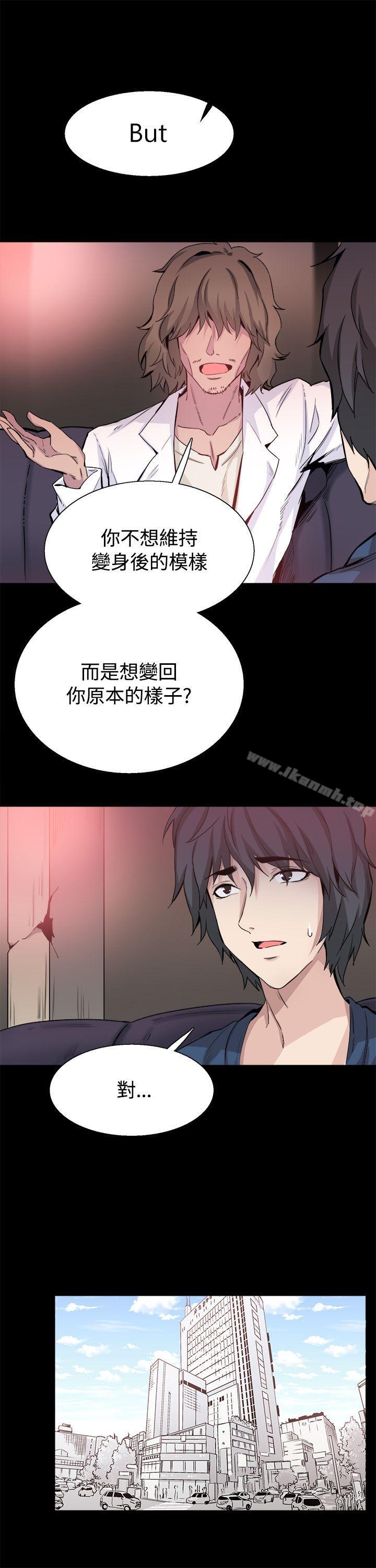 韩国漫画Bodychange韩漫_Bodychange-最终话在线免费阅读-韩国漫画-第10张图片