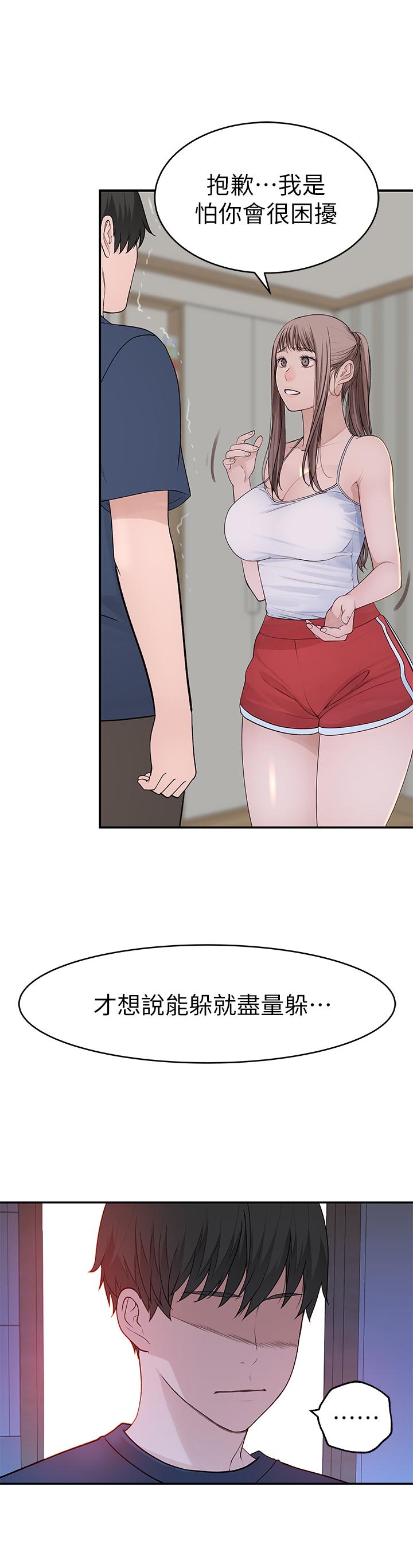 韩国漫画我们的特殊关系韩漫_我们的特殊关系-第32话-让人融化的撒娇在线免费阅读-韩国漫画-第30张图片