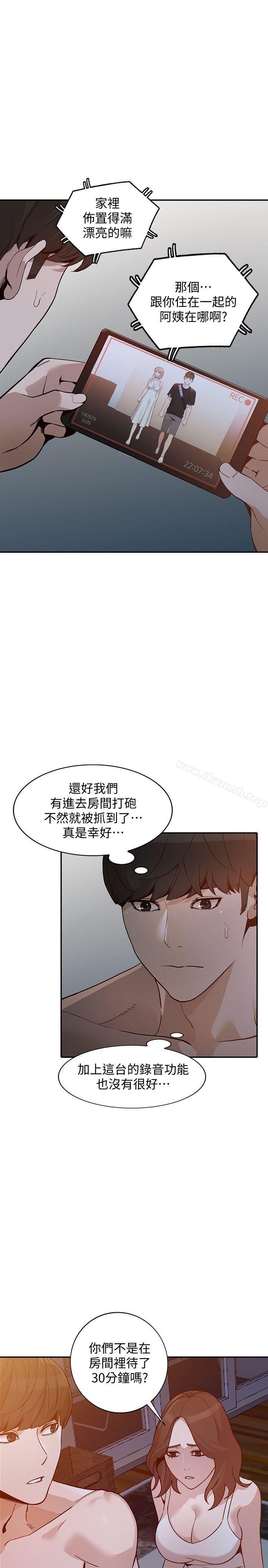 韩国漫画人妻姐姐韩漫_人妻姐姐-第29话-让我爽个彻底在线免费阅读-韩国漫画-第20张图片