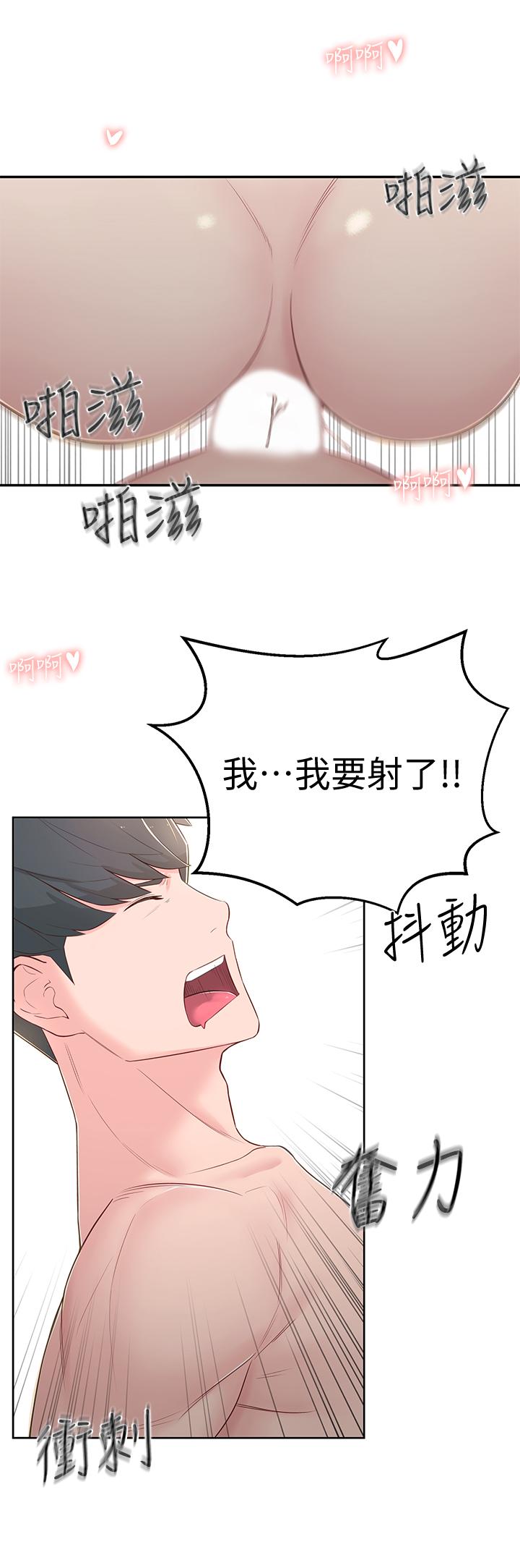 韩国漫画邻居妹妹转大人韩漫_邻居妹妹转大人-第5话-我这种女生怎么样？在线免费阅读-韩国漫画-第9张图片