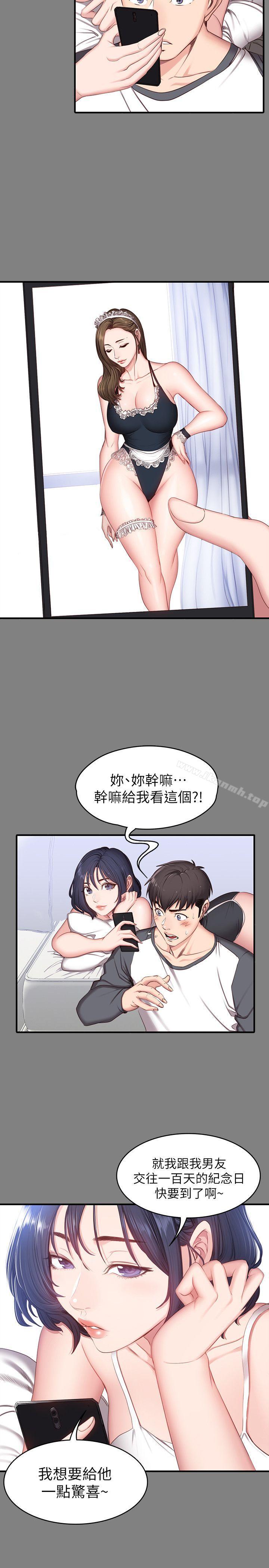 韩国漫画健身教练韩漫_健身教练-第8话-以晨准备的小惊喜在线免费阅读-韩国漫画-第10张图片