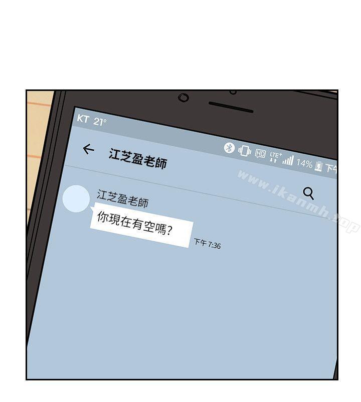 韩国漫画老师,好久不见韩漫_老师,好久不见-第33话在线免费阅读-韩国漫画-第2张图片