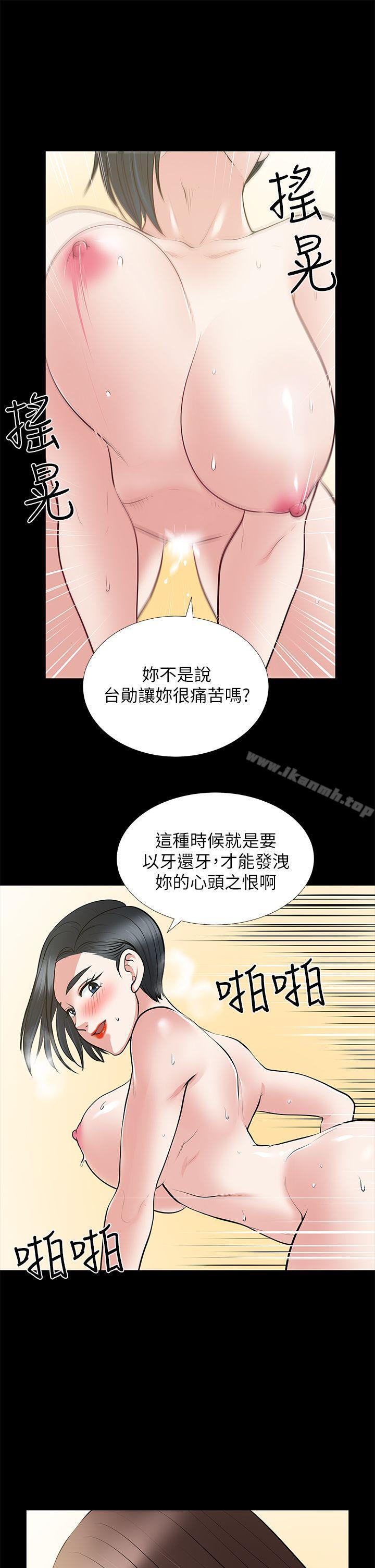 韩国漫画朋友妻韩漫_朋友妻-第28话-和闺蜜共吃一根…在线免费阅读-韩国漫画-第1张图片