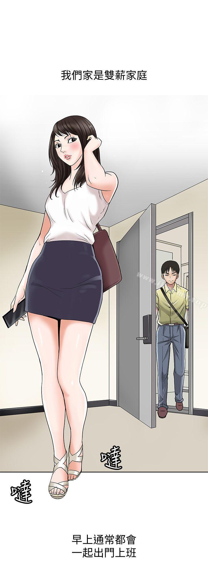 韩国漫画别人的老婆韩漫_别人的老婆-第1话-硬不起来的原因在线免费阅读-韩国漫画-第23张图片