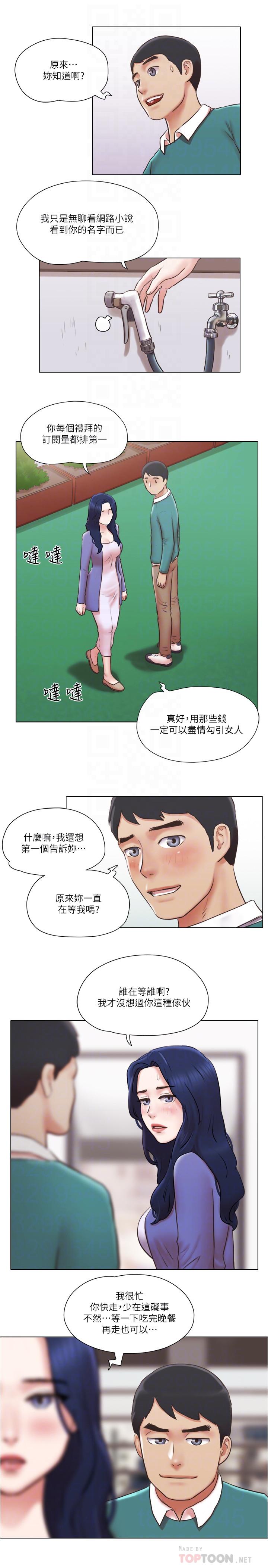 韩国漫画单身女子公寓韩漫_单身女子公寓-最终话-最棒的奖励在线免费阅读-韩国漫画-第8张图片