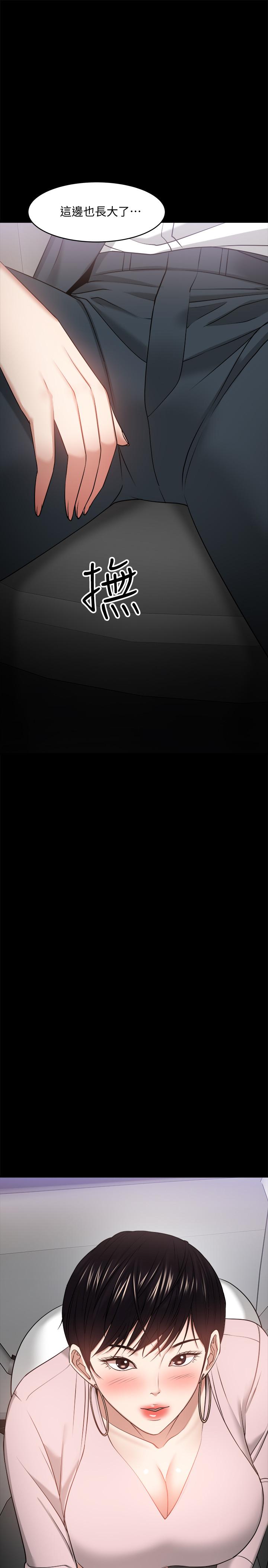 韩国漫画教授，你还等什么韩漫_教授，你还等什么-第27话-实际又安全的选择在线免费阅读-韩国漫画-第33张图片