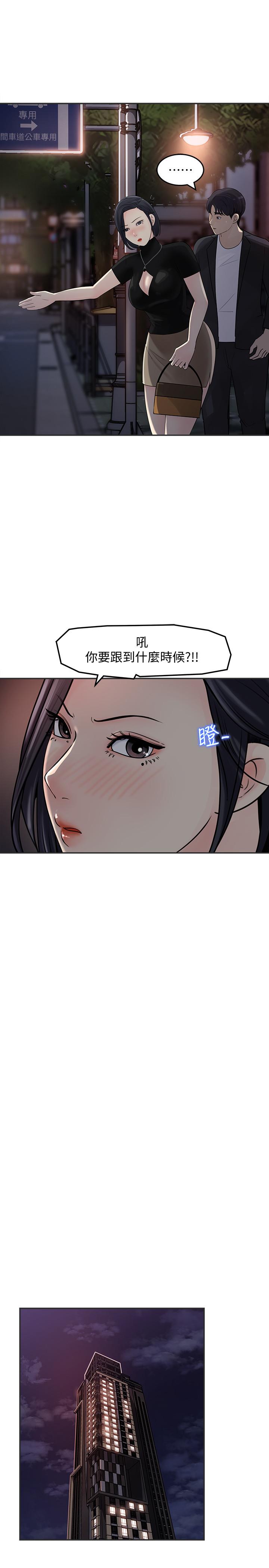 韩国漫画女神收藏清单韩漫_女神收藏清单-第11话-对组长不需要慢慢来吧在线免费阅读-韩国漫画-第15张图片