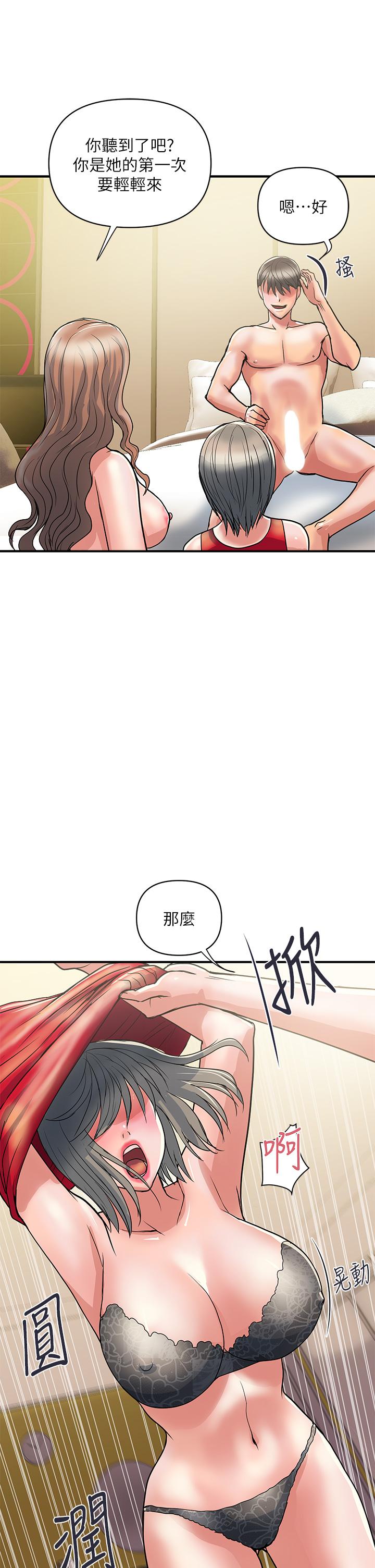 韩国漫画行走费洛蒙韩漫_行走费洛蒙-第39话-志奇，拜托也插我吧在线免费阅读-韩国漫画-第25张图片