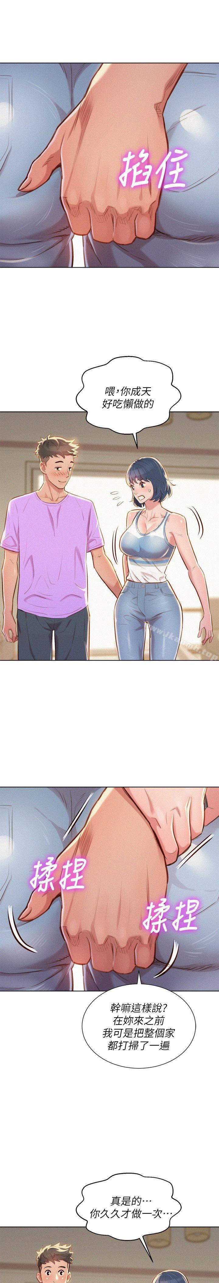 韩国漫画漂亮干姐姐韩漫_漂亮干姐姐-第45话-想内射姐姐在线免费阅读-韩国漫画-第15张图片