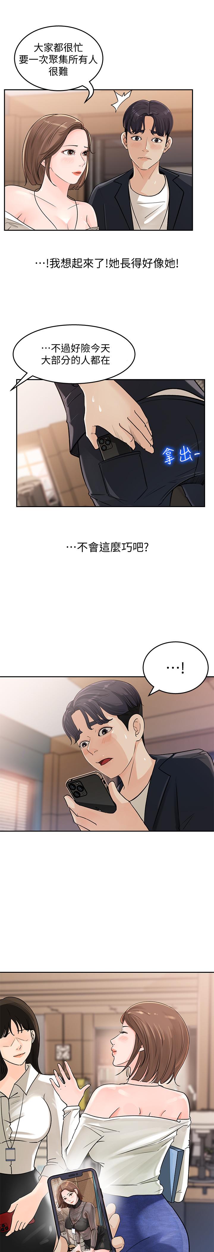 韩国漫画女神收藏清单韩漫_女神收藏清单-第1话-同事是漫画女主角在线免费阅读-韩国漫画-第28张图片