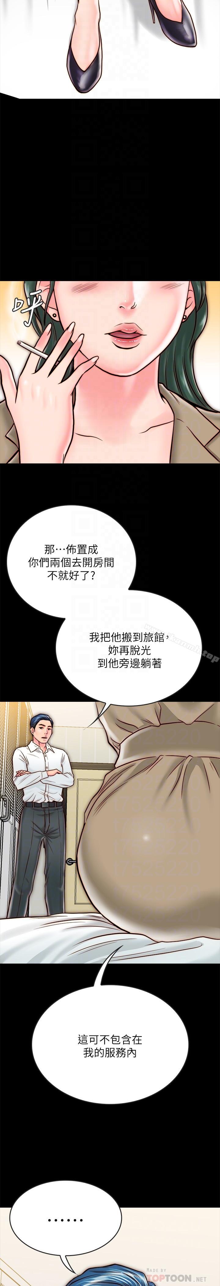 韩国漫画同居密友韩漫_同居密友-第10话-你泛滥成灾了在线免费阅读-韩国漫画-第6张图片