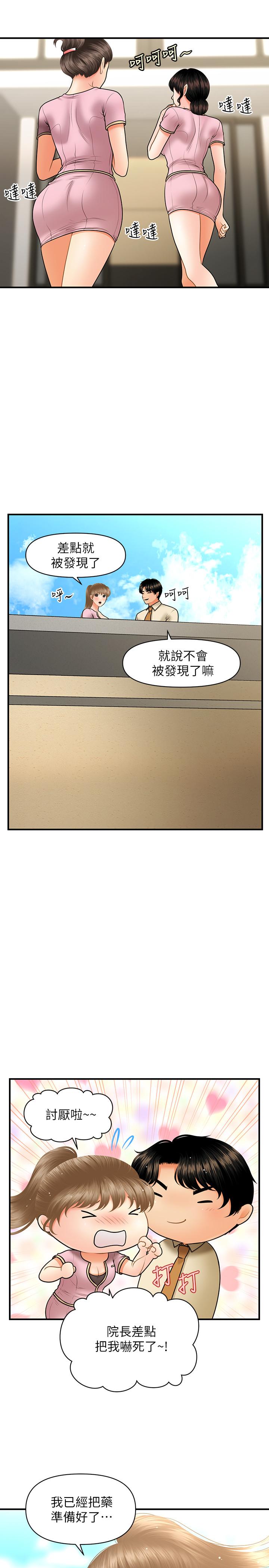 韩国漫画医美奇鸡韩漫_医美奇鸡-第39话-顶楼上的咸湿游戏在线免费阅读-韩国漫画-第17张图片