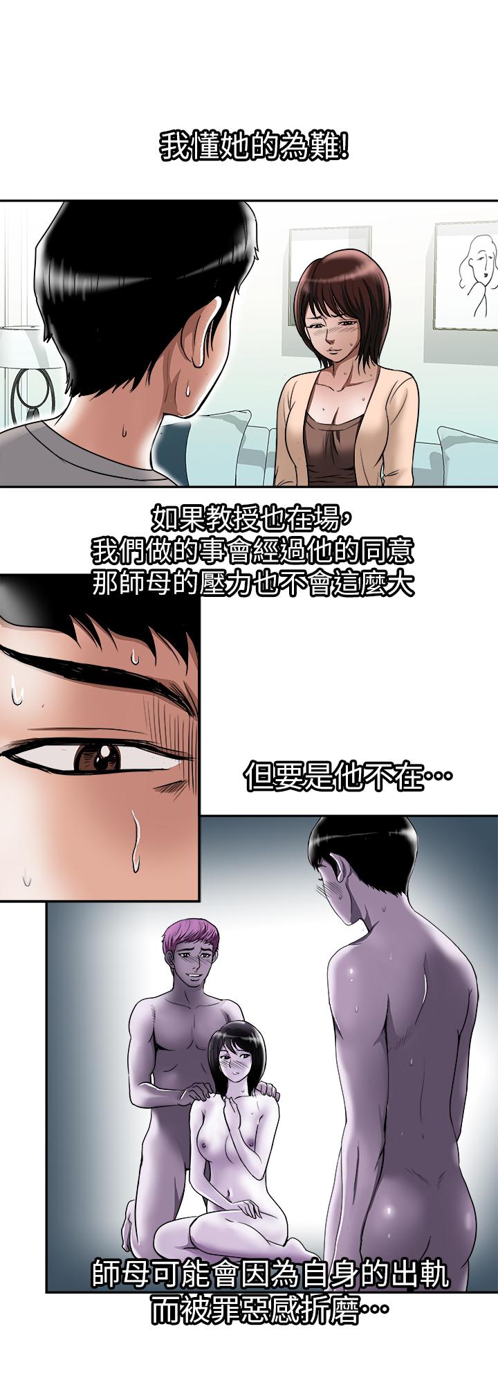 韩国漫画别人的老婆韩漫_别人的老婆-第60话(第2季)-我们两个人自己做吧在线免费阅读-韩国漫画-第13张图片